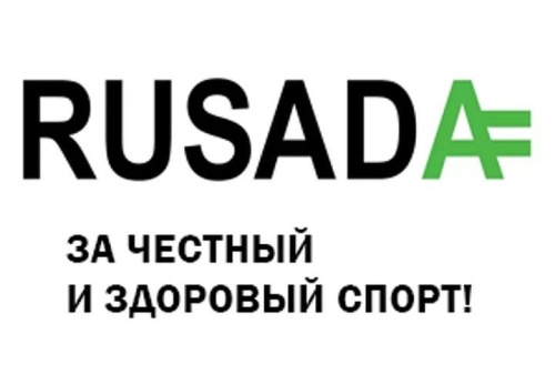 О продлении действия сертификата РУСАДа до 28 февраля 2023 года